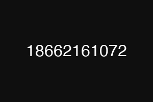 18662161072