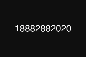 18882882020